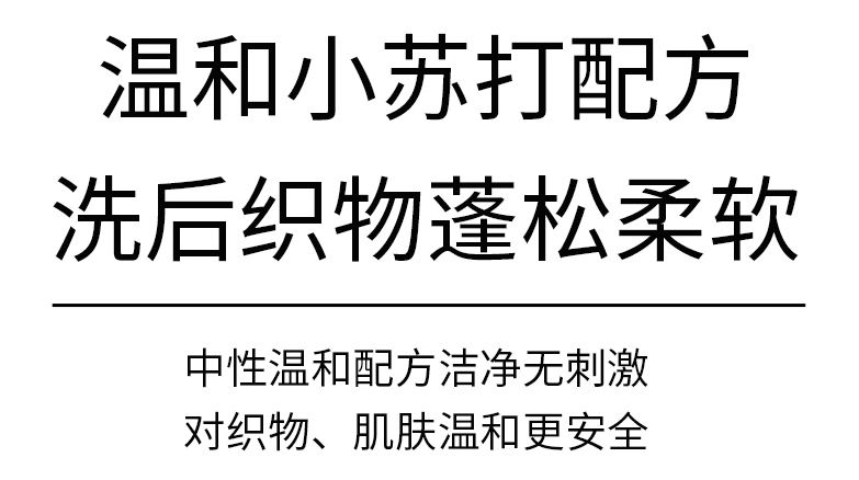 小蘇打洗衣液配方哪里可以買到