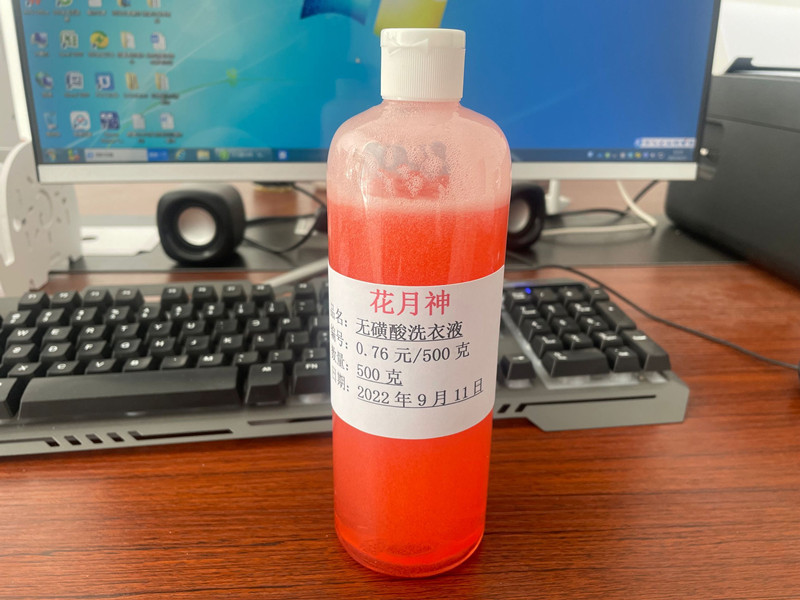 日化配方網(wǎng)的“無磺酸洗衣液配方技術(shù)”為何要郵寄？