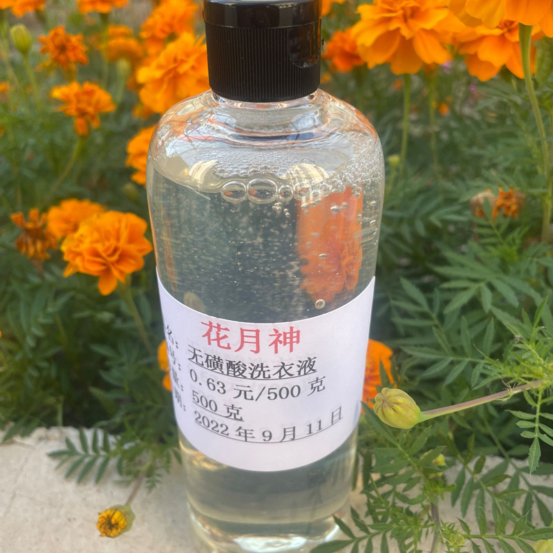 無磺酸洗衣液配方技術(shù)發(fā)展如何？