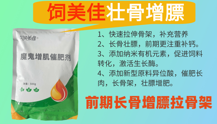 網(wǎng)上賣的牛羊催肥拉骨產(chǎn)品可靠嗎