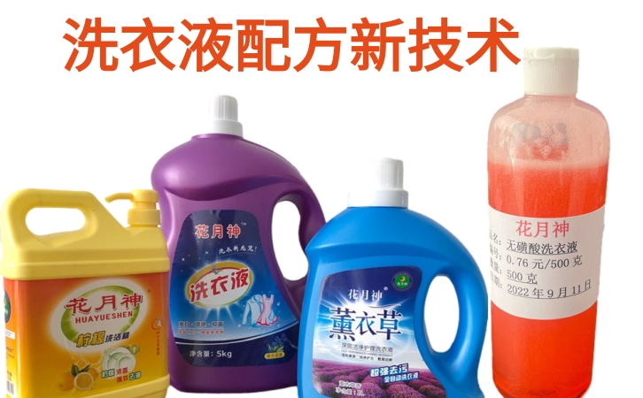 洗衣液小品牌有生存空間嗎