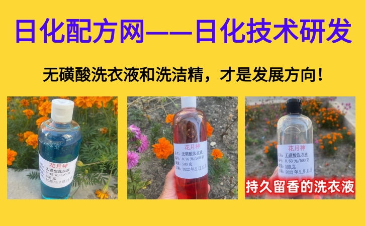 洗衣液配方原料廠家直供 國標(biāo)洗衣液配方原料